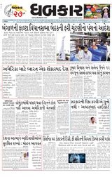 Dhabkar