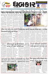 Dhabkar
