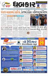 Dhabkar