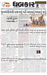 Dhabkar