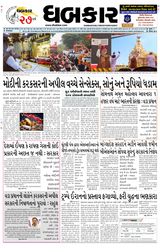 Dhabkar