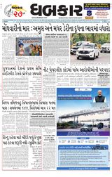 Dhabkar