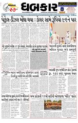 Dhabkar