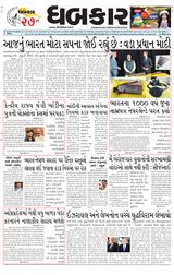 Dhabkar