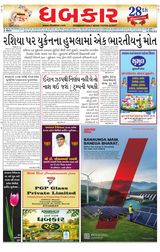 Dhabkar