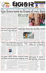 Dhabkar