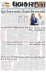 Dhabkar
