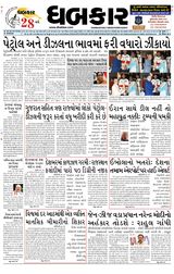 Dhabkar