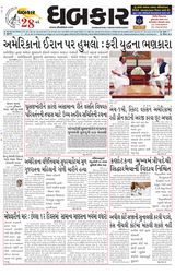 Dhabkar