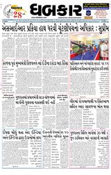 Dhabkar