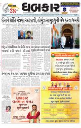 Dhabkar
