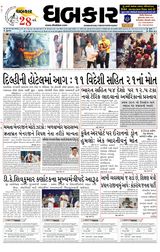 Dhabkar