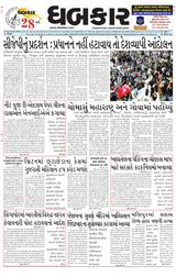 Dhabkar