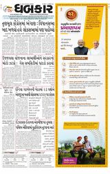 Dhabkar