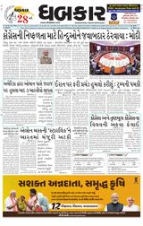 Dhabkar