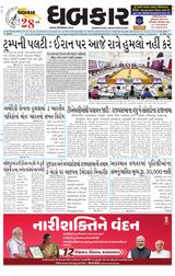 Dhabkar