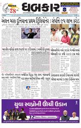 Dhabkar