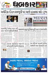 Dhabkar
