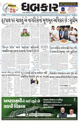 Dhabkar
