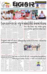 Dhabkar