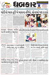 Dhabkar