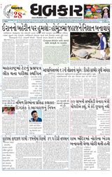 Dhabkar