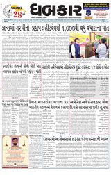 Dhabkar