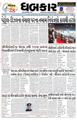 Dhabkar