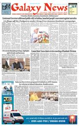 Galaxy News