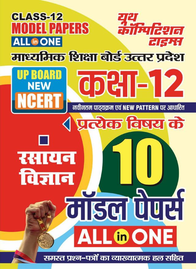 2024-25 UP Board Class-12 All in One Chemistry