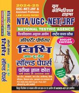 2024-25 UGC-NET/JRF/SET Law