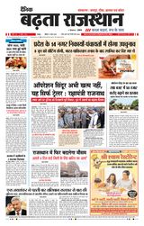 Badhata Rajasthan