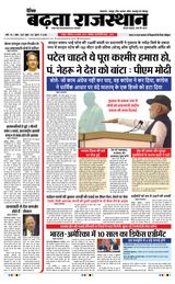 Badhata Rajasthan