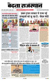 Badhata Rajasthan
