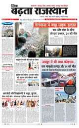 Badhata Rajasthan
