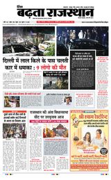 Badhata Rajasthan