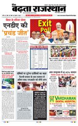 Badhata Rajasthan