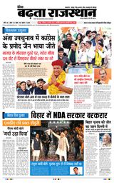 Badhata Rajasthan