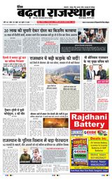 Badhata Rajasthan