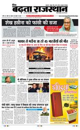 Badhata Rajasthan