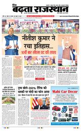 Badhata Rajasthan