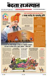 Badhata Rajasthan