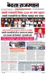 Badhata Rajasthan