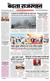Badhata Rajasthan