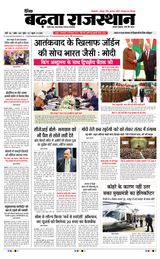 Badhata Rajasthan