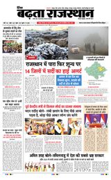 Badhata Rajasthan