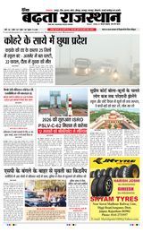 Badhata Rajasthan