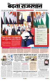 Badhata Rajasthan