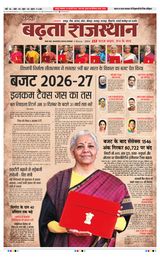 Badhata Rajasthan
