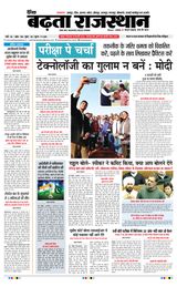 Badhata Rajasthan
